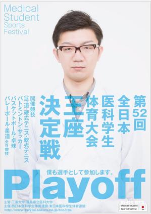 longyilangl (longyilangl)さんの医学生の総合体育大会のポスター作成への提案