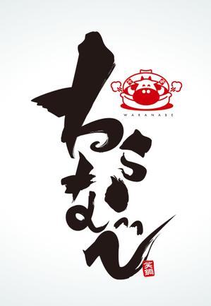 山本周平 (syuhei0828)さんの新規　飲食店のLOGOへの提案