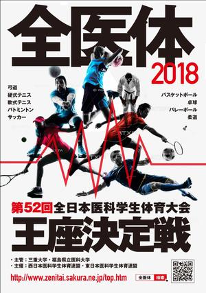 nkj (nkjhrs)さんの医学生の総合体育大会のポスター作成への提案