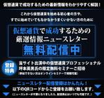 miya (age2807)さんの◆仮想通貨情報サイト用のニュースレター購読登録誘導バナー作成依頼への提案