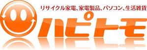 さんの「ハピトモ」のロゴ作成への提案