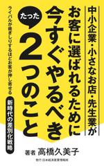 adデザイン (adx_01)さんの電子書籍（ビジネス書）のブックデザインをお願いしますへの提案