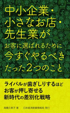 gou3 design (ysgou3)さんの電子書籍（ビジネス書）のブックデザインをお願いしますへの提案