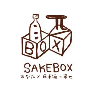 nishikura-t (nishikura-t)さんの日本酒定期便「SAKEBOX」のロゴ　への提案