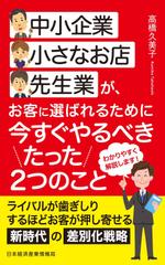 Graphic Design (Studio-M)さんの電子書籍（ビジネス書）のブックデザインをお願いしますへの提案