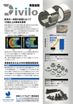 上田 (UD66)さんの金属製造業「日本ハードウェアー」のリーフレットへの提案