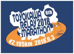 ちゃけ (tacha)さんの豊川リレーマラソン2018のＴシャツデザインへの提案