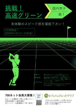 shiori (shuQian)さんのゴルフ場における企画チラシのデザインへの提案