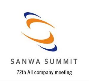 creative1 (AkihikoMiyamoto)さんの全社会議「SANWA SUMMIT」のロゴ制作依頼への提案