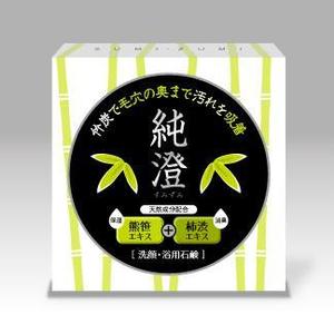 RAMUNE DESIGN STUDIO (ramune33)さんの竹炭入り石鹸の箱デザインへの提案