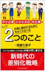 maicongichiさんの電子書籍（ビジネス書）のブックデザインをお願いしますへの提案