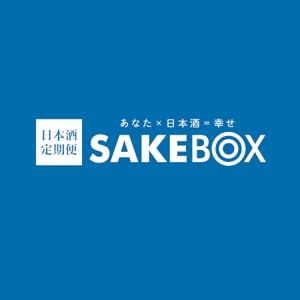 ns_works (ns_works)さんの日本酒定期便「SAKEBOX」のロゴ　への提案