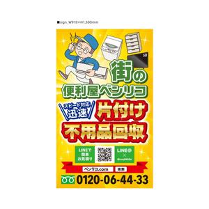 d-graphic  (d-graphic)さんの片付けの看板デザインへの提案