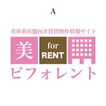 damahさんの美容系店舗向き不動産情報サイト「ビフォレント」のロゴ作成への提案