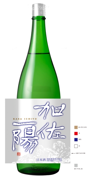 株式会社古田デザイン事務所 (FD-43)さんの日本酒のラベルデザインへの提案