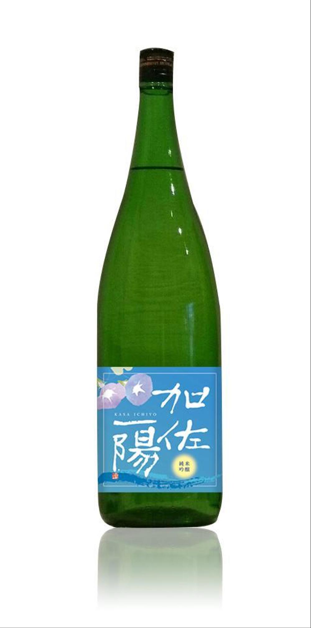 日本酒のラベルデザイン