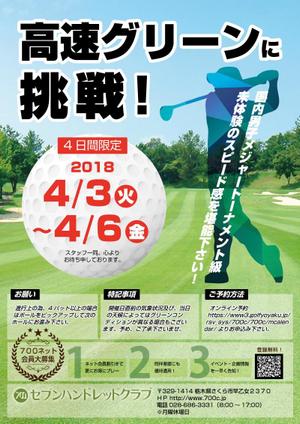 ユキムラアミ (momoayu)さんのゴルフ場における企画チラシのデザインへの提案