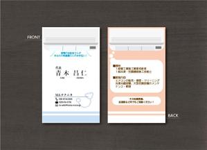 narumiyaさんのエアコン修理・メンテナンスの専門店「MAテクニカ」の名刺デザインへの提案