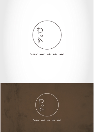 ヤチヨ・デザイン (yachiyo814)さんのサイクリスト向け複合施設（宿泊・カフェ等）「Wakka」(わっか)のロゴへの提案