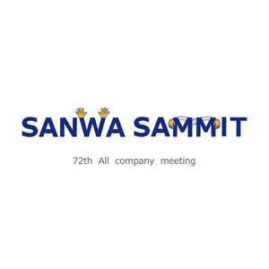 うさぎいち (minagirura27)さんの全社会議「SANWA SUMMIT」のロゴ制作依頼への提案