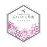 katsuran1220 (katsuran1220)さんの蜂蜜のラベルデザインへの提案