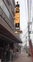 合成イメージB-1.jpg