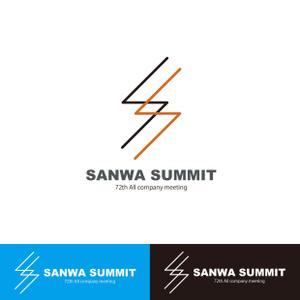 品川写真事務所 (shinagawahideki)さんの全社会議「SANWA SUMMIT」のロゴ制作依頼への提案