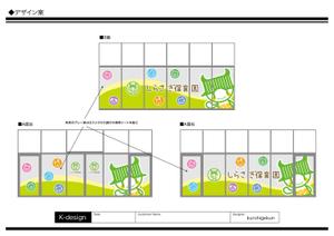 K-Design (kurohigekun)さんの新設保育園のファサードデザインへの提案