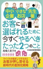 s-sideさんの電子書籍（ビジネス書）のブックデザインをお願いしますへの提案