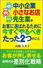 ATARI design (atari)さんの電子書籍（ビジネス書）のブックデザインをお願いしますへの提案