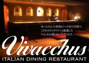 bobouticさんの新規オープン　雰囲気のいいイタリアンレストランへの提案