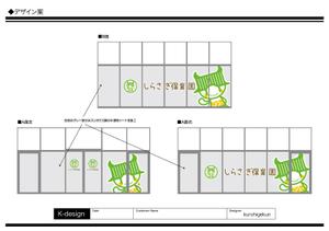 K-Design (kurohigekun)さんの新設保育園のファサードデザインへの提案