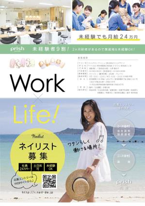 mami (marm_08design)さんのネイリスト採用の為の求人票（ポスター）のデザイン制作への提案