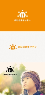 tanaka10 (tanaka10)さんの子ども食堂（おひさまキッチン）のロゴデザインへの提案
