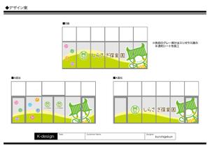 K-Design (kurohigekun)さんの新設保育園のファサードデザインへの提案