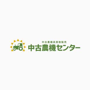 元気な70代です。 (nakaya070)さんの中古農機具買取販売「中古農機センター」のロゴへの提案