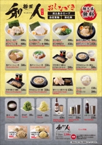 0371_ai (0371_ai)さんの食べログランキング大阪市天王寺区エリア1位にもなった人気ラーメン店の店頭メニュー看板デザインへの提案