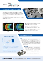 w-design (chihiro-w)さんの金属製造業「日本ハードウェアー」のリーフレットへの提案