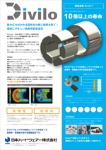 AMALGAM design (AMALGAM)さんの金属製造業「日本ハードウェアー」のリーフレットへの提案