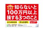 rogi (yoiduki)さんの既存チラシデザインの内容修正への提案