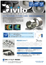 AlecDesign (AlecDesign)さんの金属製造業「日本ハードウェアー」のリーフレットへの提案