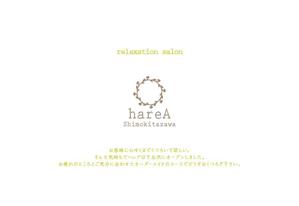尾山台デザイン (oyamadaidesign)さんのリラクゼーションサロン hareA shimokitazawaの名刺、ハガキサイズのチラシへの提案