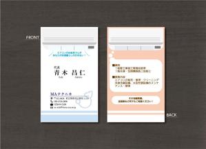 narumiyaさんのエアコン修理・メンテナンスの専門店「MAテクニカ」の名刺デザインへの提案