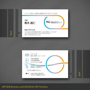 ART BOB (BOB-Workshop)さんのエアコン修理・メンテナンスの専門店「MAテクニカ」の名刺デザインへの提案