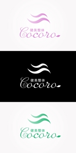 red3841 (red3841)さんの女性向けの整体院「健美整体Cocoro」のロゴへの提案