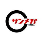 株式会社ティル (scheme-t)さんの「サンメガ」のロゴ作成への提案
