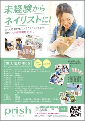 KJ (KJ0601)さんのネイリスト採用の為の求人票（ポスター）のデザイン制作への提案