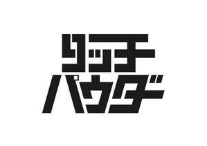 ひろゆき (kohiro_2nd)さんのカタカナのロゴ作成への提案
