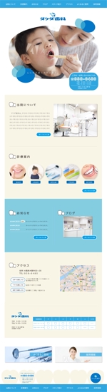 まーる (yuimaaaru)さんの歯科医院ホームページ新規立ち上げ。TOPデザイン案を募集致します！！（ｺｰﾃﾞｨﾝｸﾞ不要）への提案