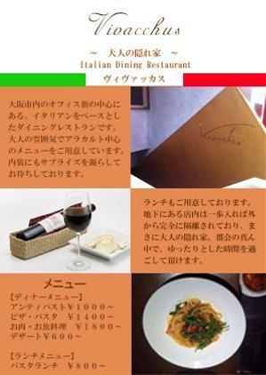 meridaさんの新規オープン　雰囲気のいいイタリアンレストランへの提案